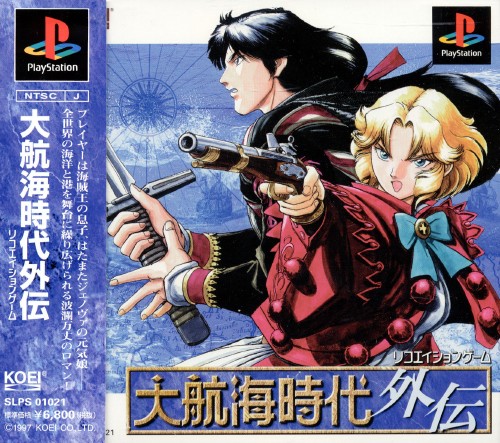 Daikoukai Jidai Gaiden PSX cover