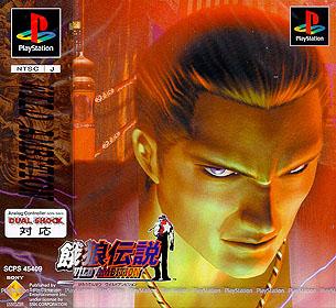 garou densetsu wild ambition arrange sound trax garou densetsu wild ambition arrange sound trax
