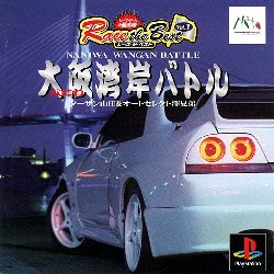 NANIWA WANGAN BATTLE [RACE THE BEST VOL.1] - (NTSC-J)