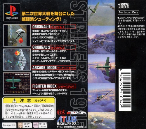 Strikers 1945 ps1 download