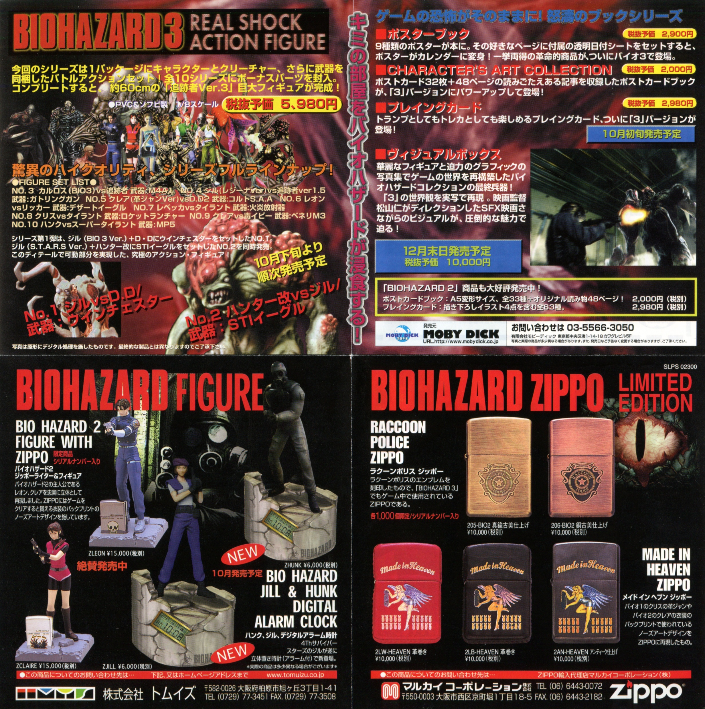 Biohazard 1.5 Psx Biohazard 1.5 Psx