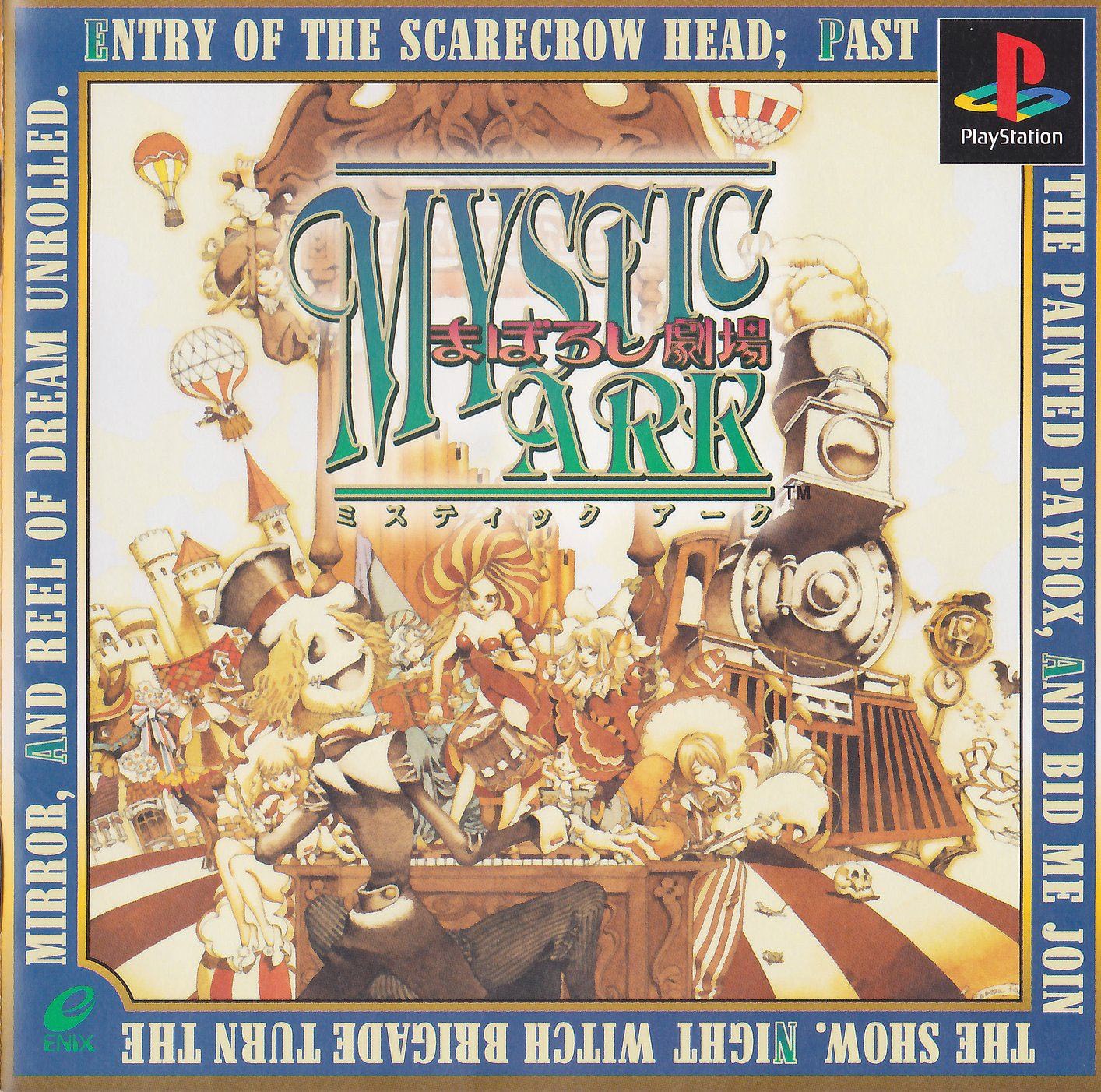 Mystic Ark - Maboroshi Gekijyo PSX cover