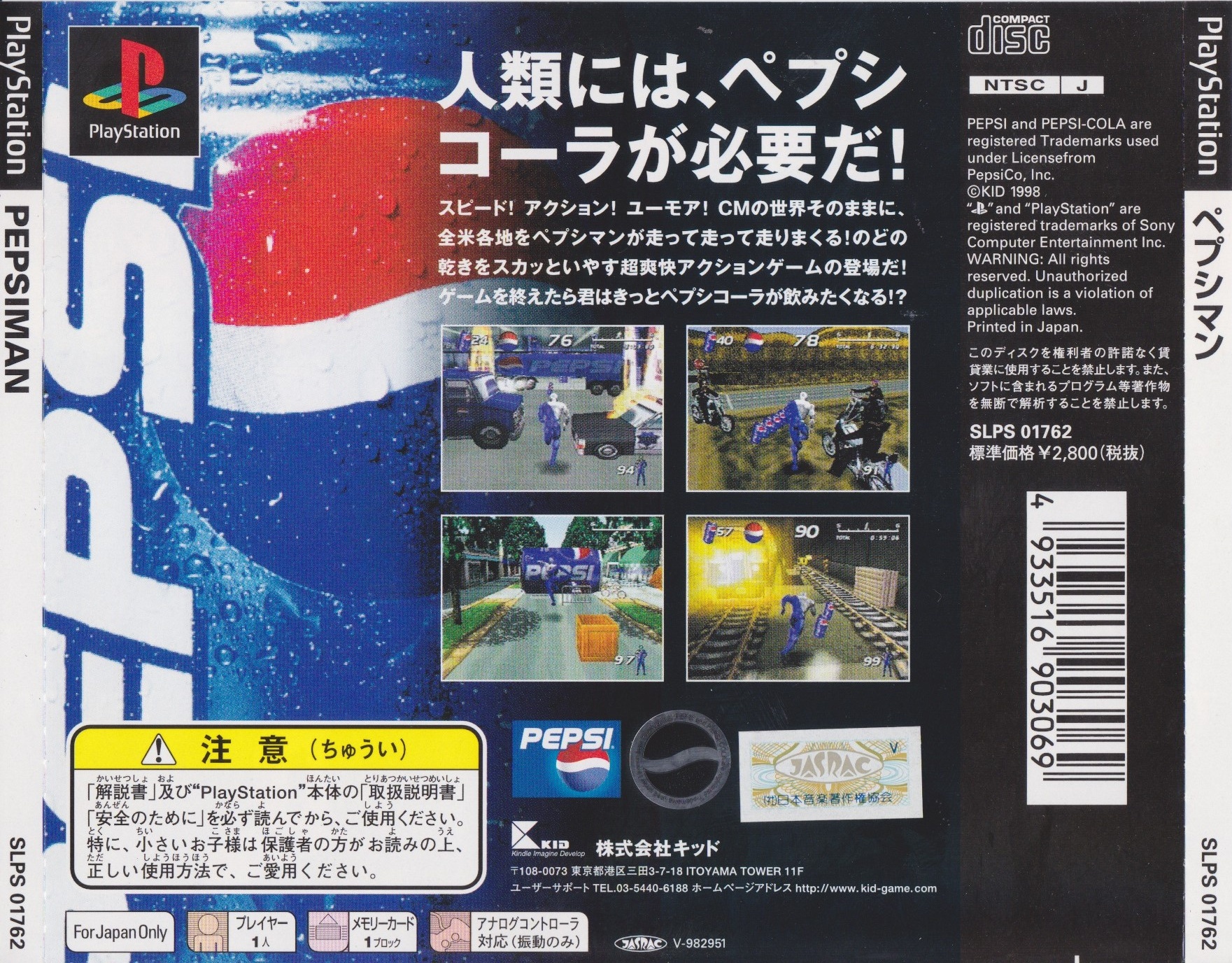 Pepsiman PSX cover