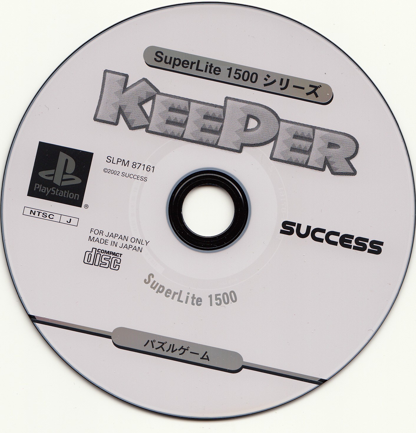 SuperLite 1500 Series - Keeper PSX cover