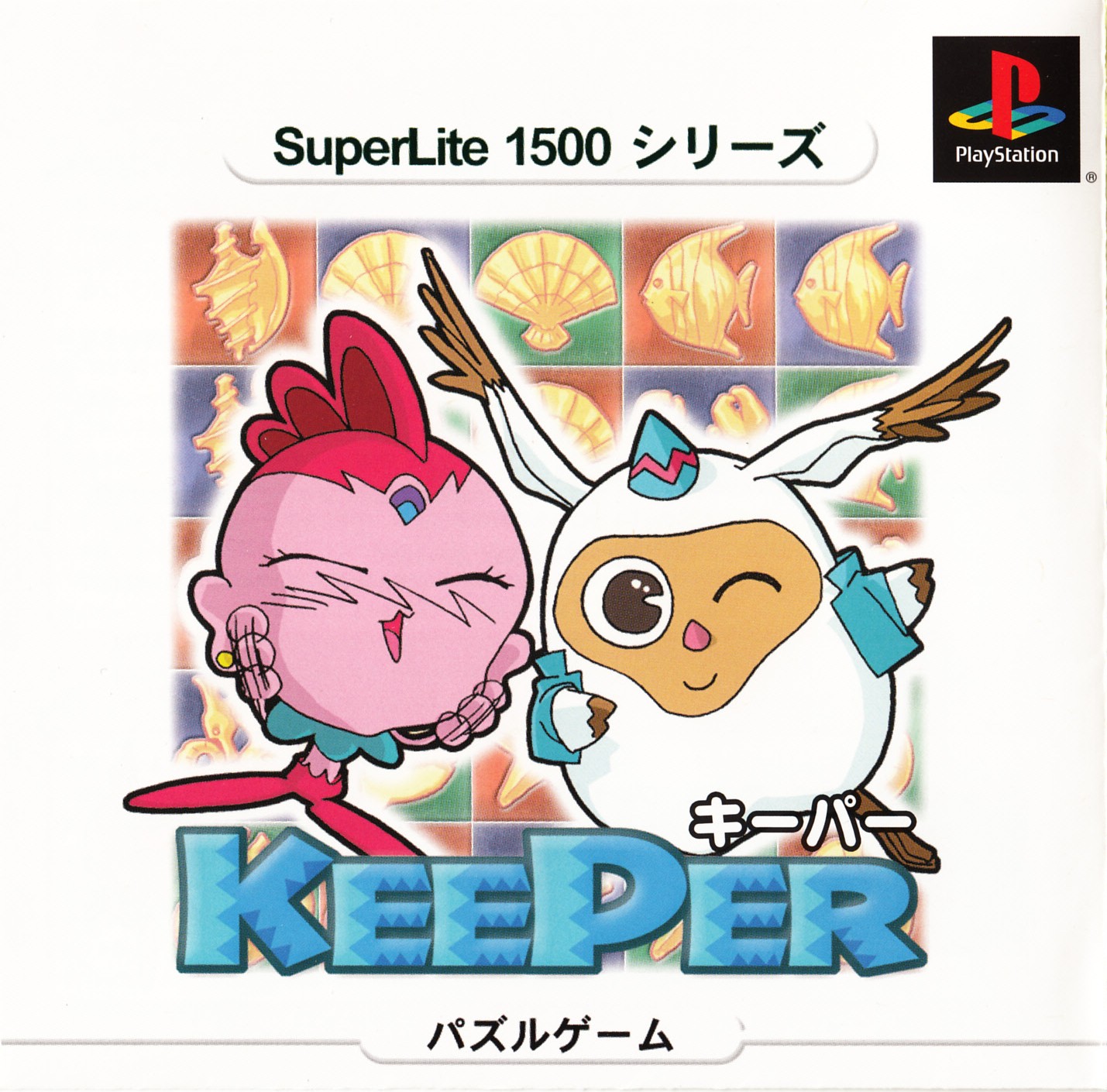 SuperLite 1500 Series - Keeper PSX cover