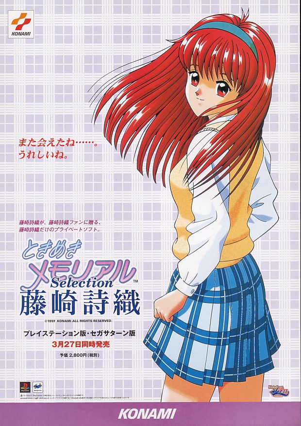 Tokimeki memorial 2 psx download