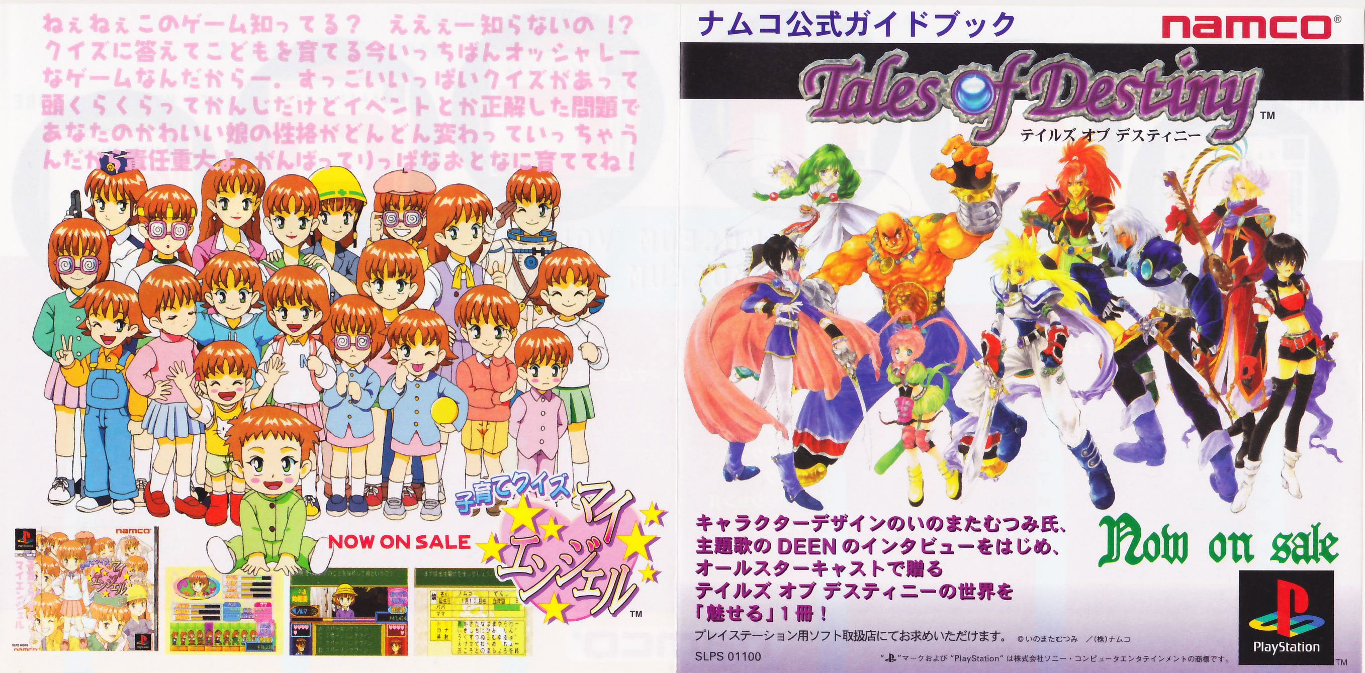 Tales of Destiny PSX cover