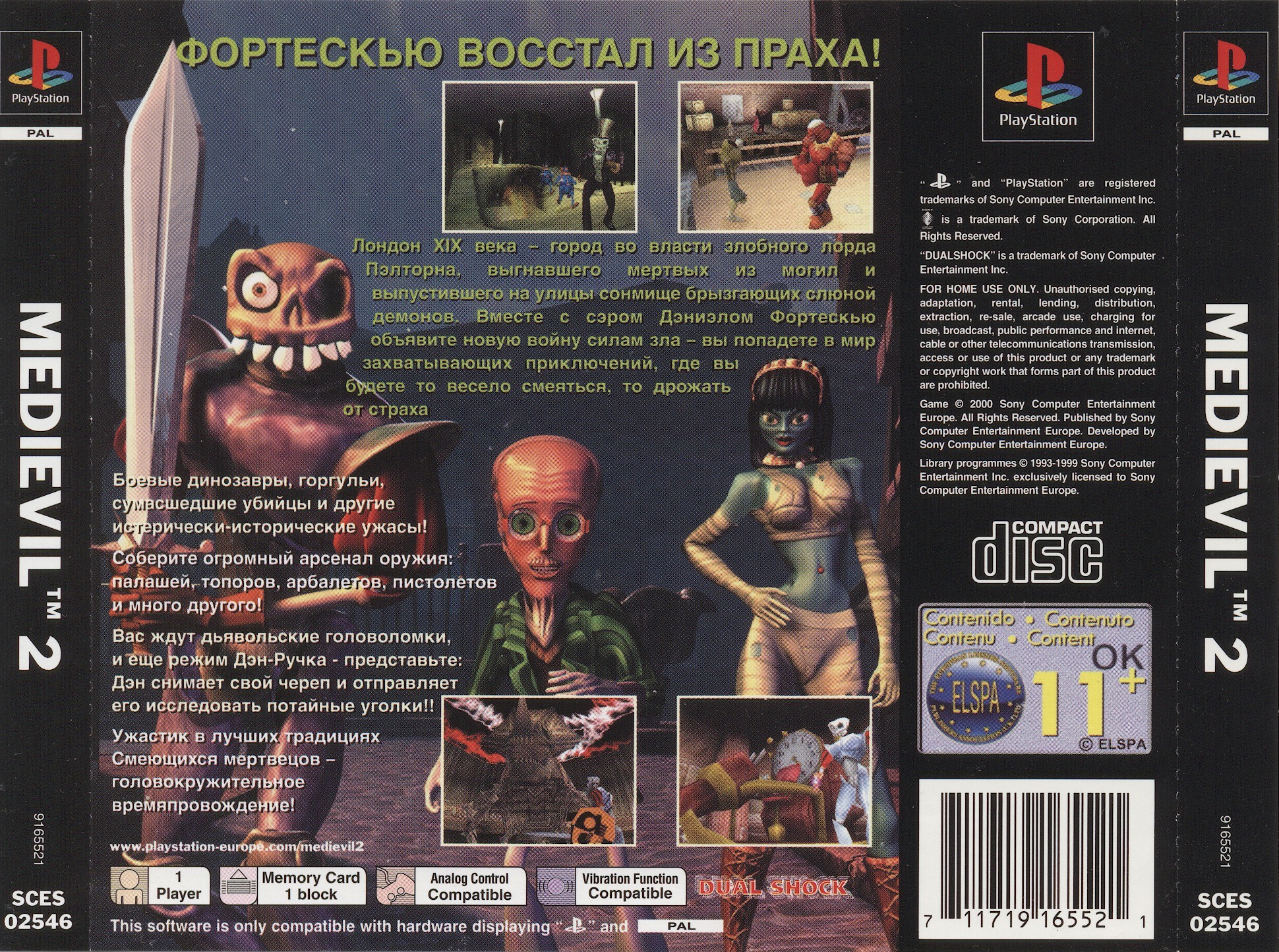 Medievil II PSX cover