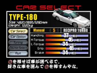 NANIWA WANGAN BATTLE [RACE THE BEST VOL.1] - (NTSC-J)
