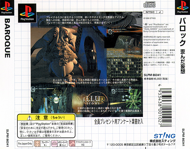 Baroque PSX cover