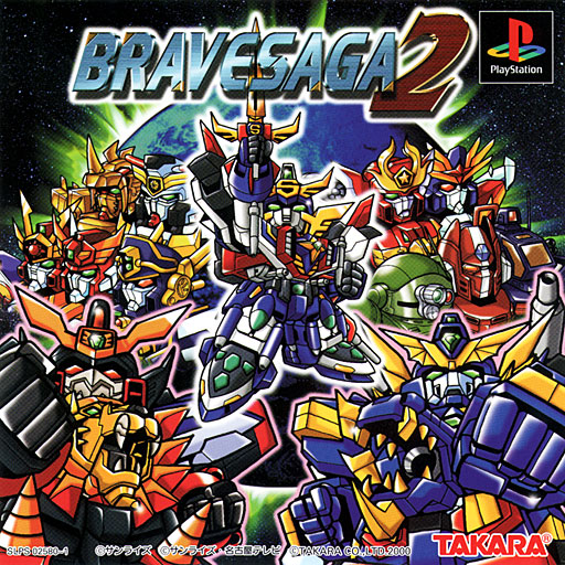 Brave Saga 2 PSX cover