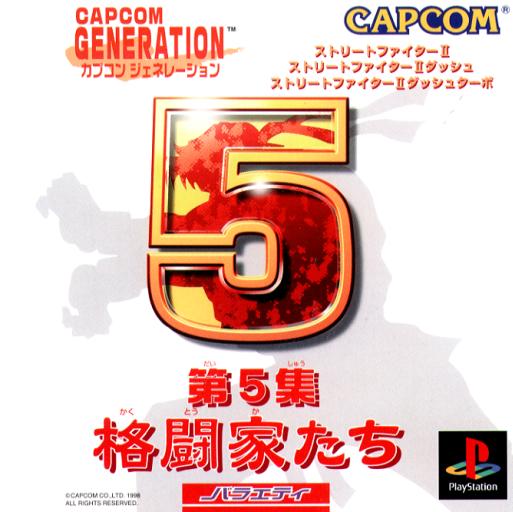 Capcom Generation 5 PSX cover