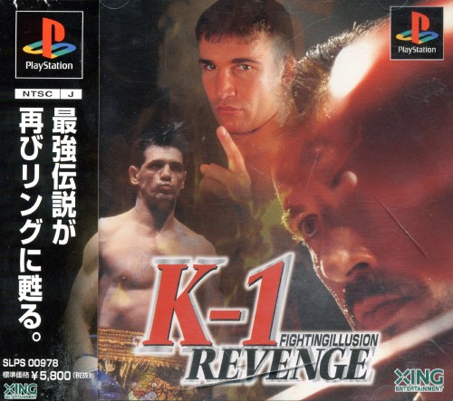 Fighting Illusion K-1 Revenge PSX cover