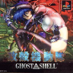 GHOST IN THE SHELL - (NTSC-J)