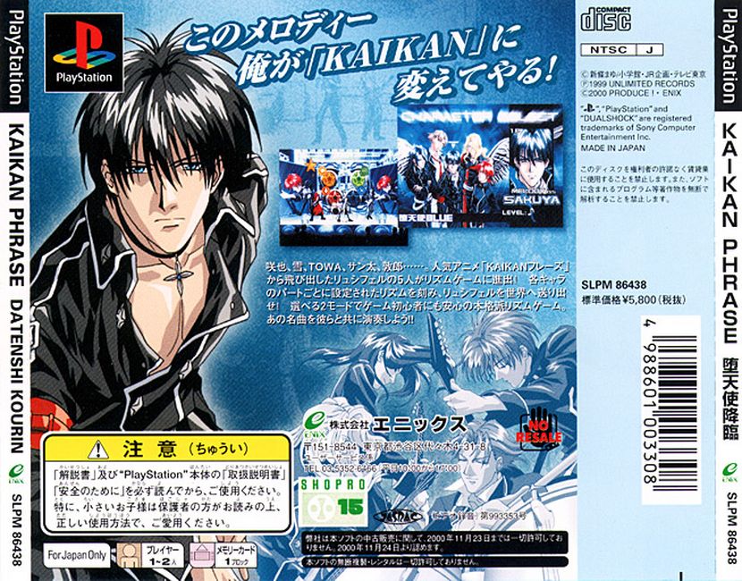 Kaikan Phrase - Datenshi Kourin PSX cover