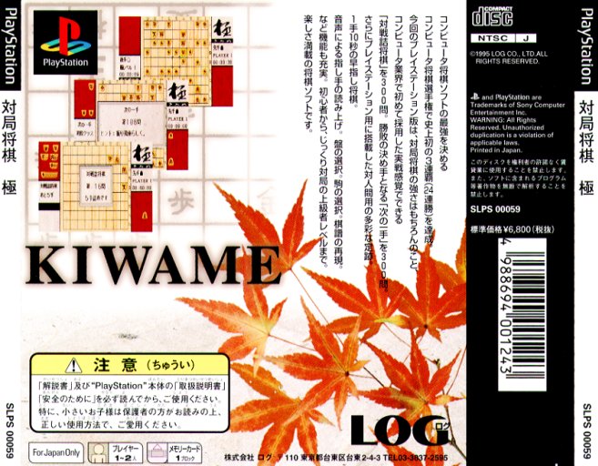 Jissen Pachi-Slot Hisshousou! Single - Kamen Rider V3 PSX cover