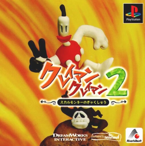 Klaymen Klaymen 2 - Skullmonkey no Gyakushuu PSX cover