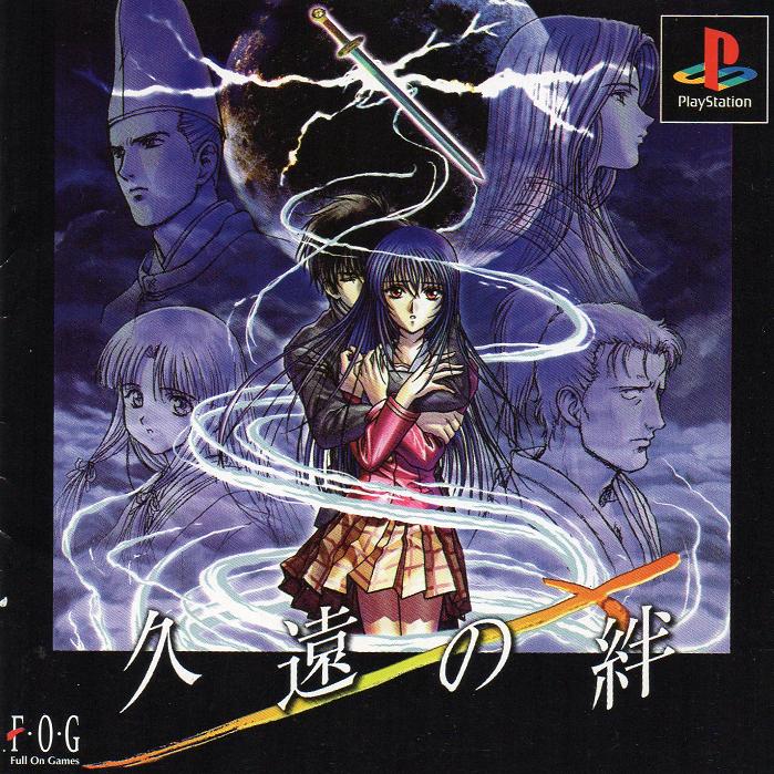 Kuon no Kizuna PSX cover