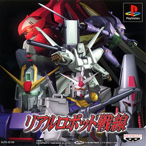 Real Robots Battle Line PSX cover
