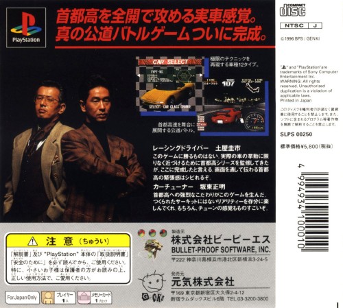 download drift king shutokou battle 94
