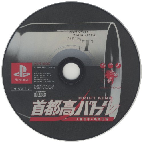 download drift king shutokou battle 94 download drift king shutokou battle 94