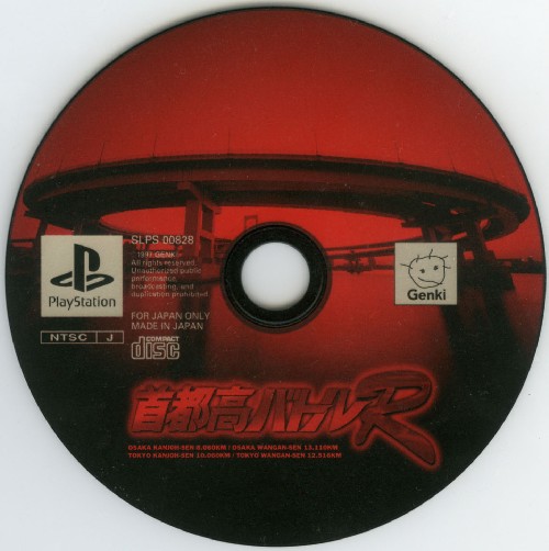 Shutokou Battle R PSX cover