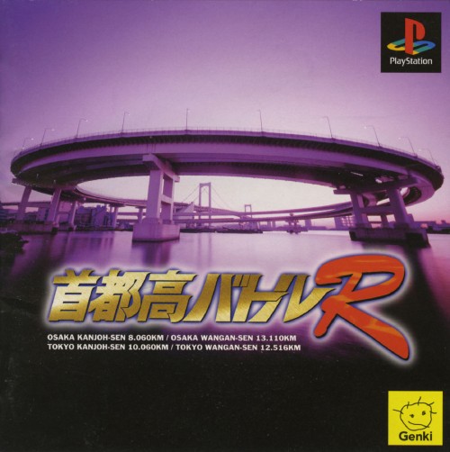 Shutokou Battle R PSX cover