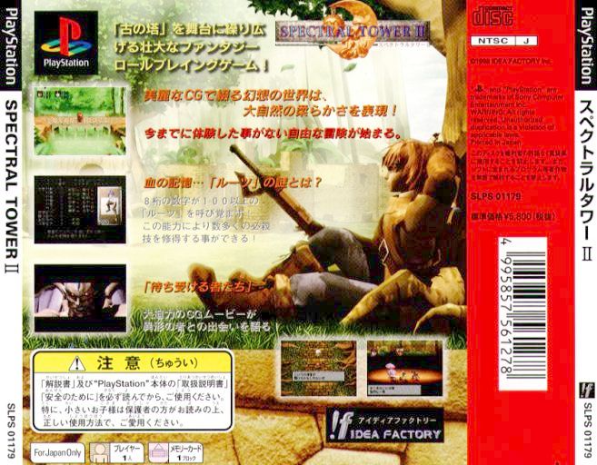 Spectral Tower II PSX cover