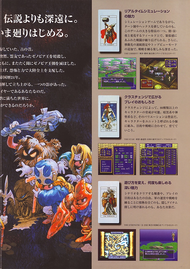 Densetsu no Ogre Battle - The March of the Black Queen PSX cover