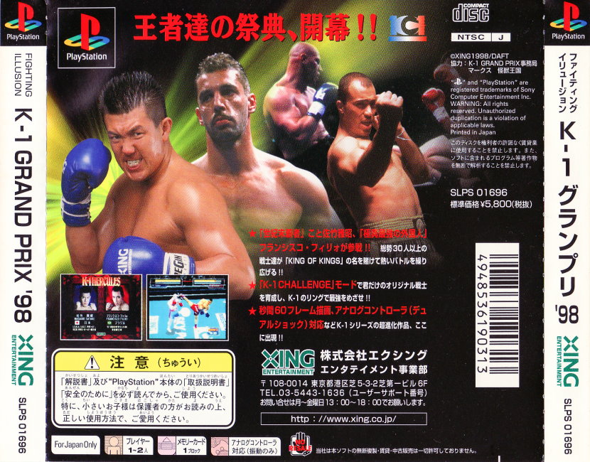 Fighting Illusion K-1 Grand Prix '98 PSX cover