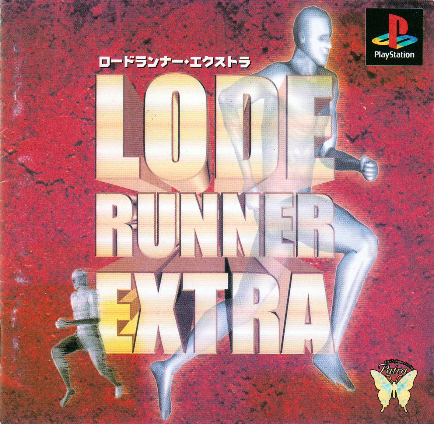 Lode Runner Extra PSX cover