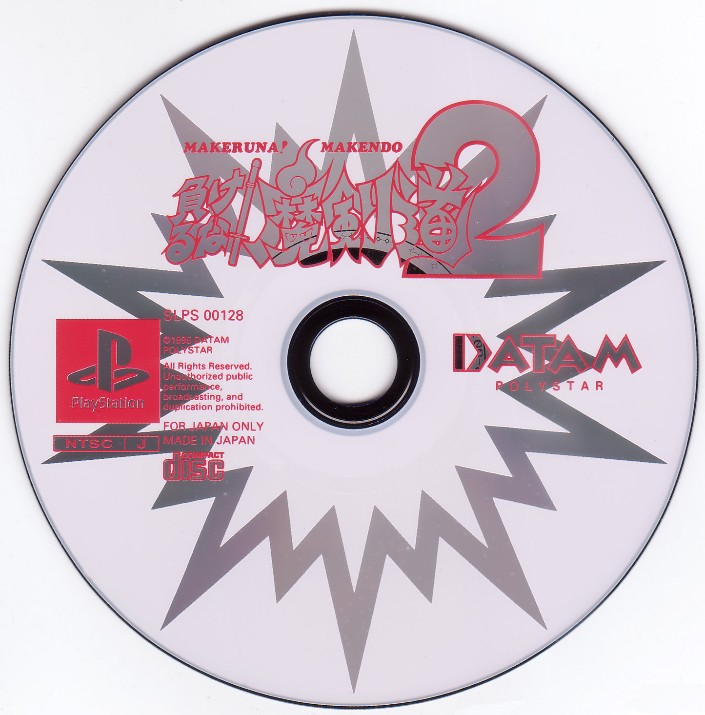 Makeruna Makendo 2 PSX cover
