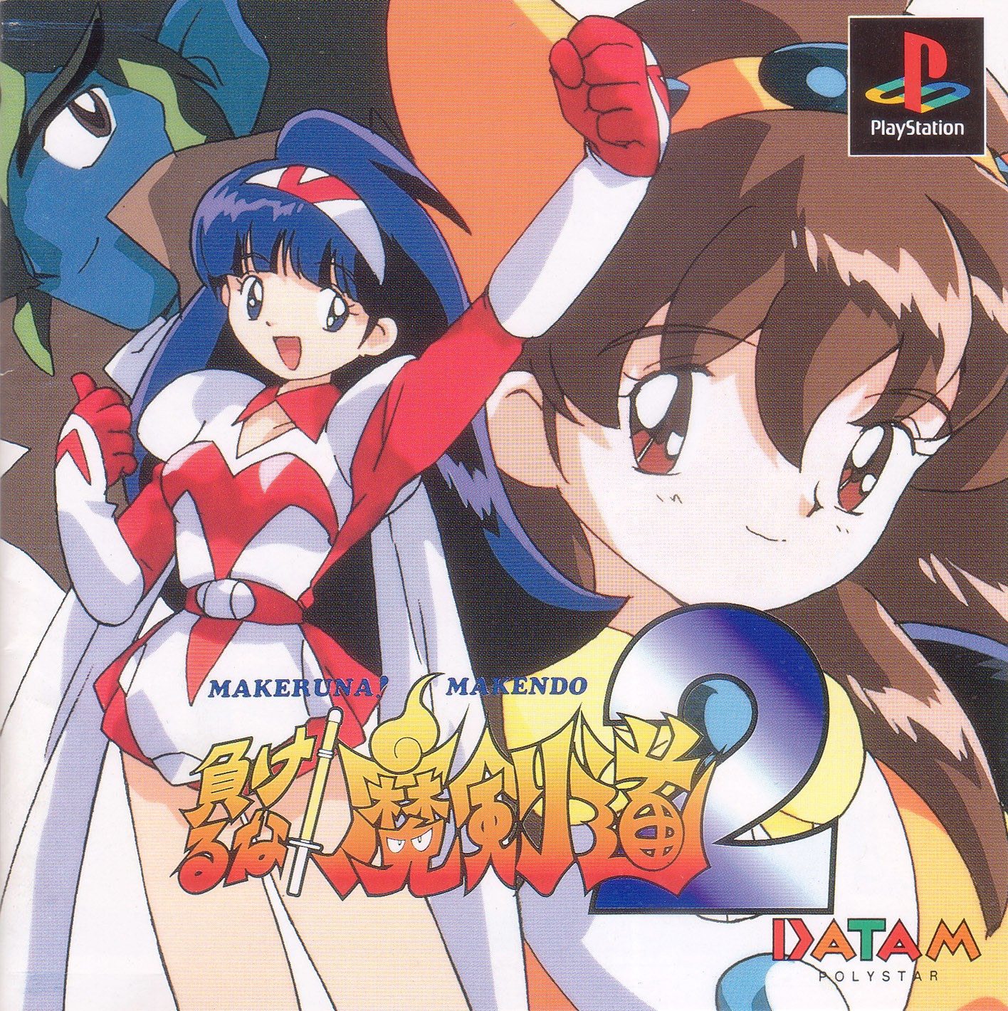 Makeruna Makendo 2 PSX cover