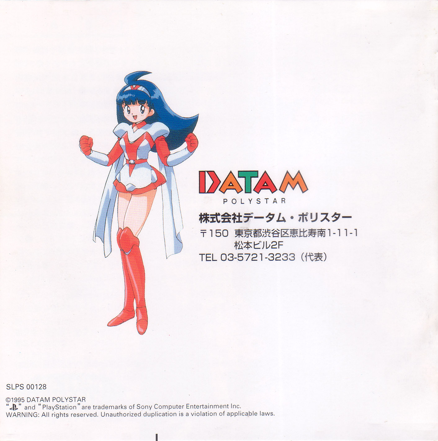 Makeruna Makendo 2 PSX cover