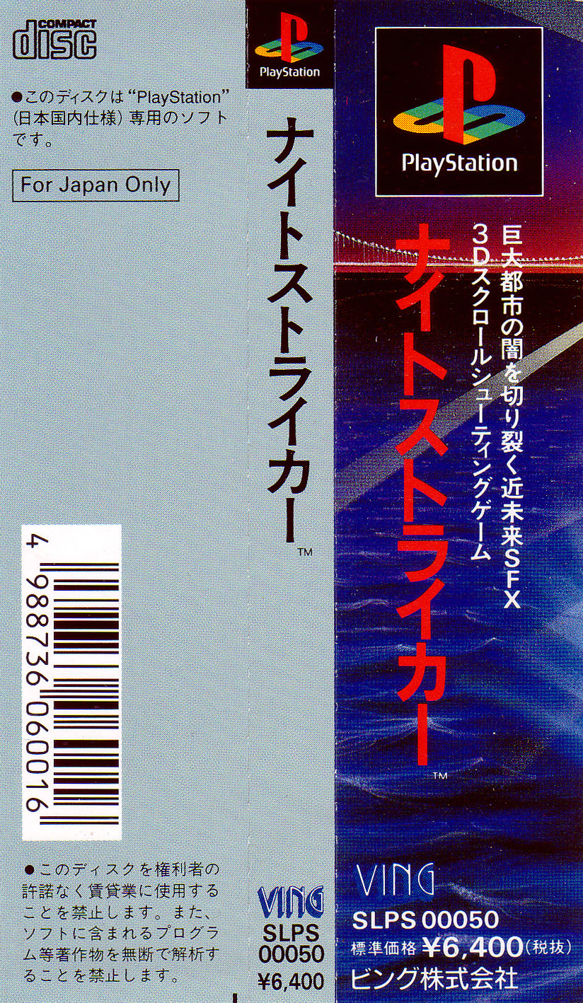 Night Striker PSX cover