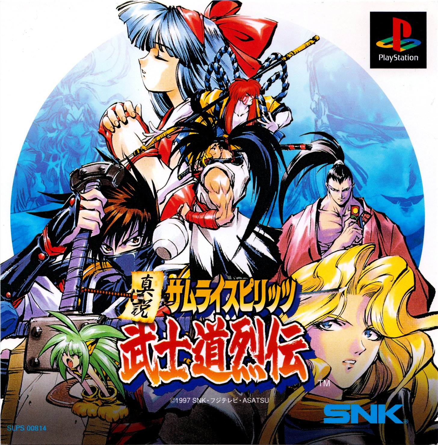 Shinsetsu Samurai Spirits - Bushidou Retsuden PSX cover