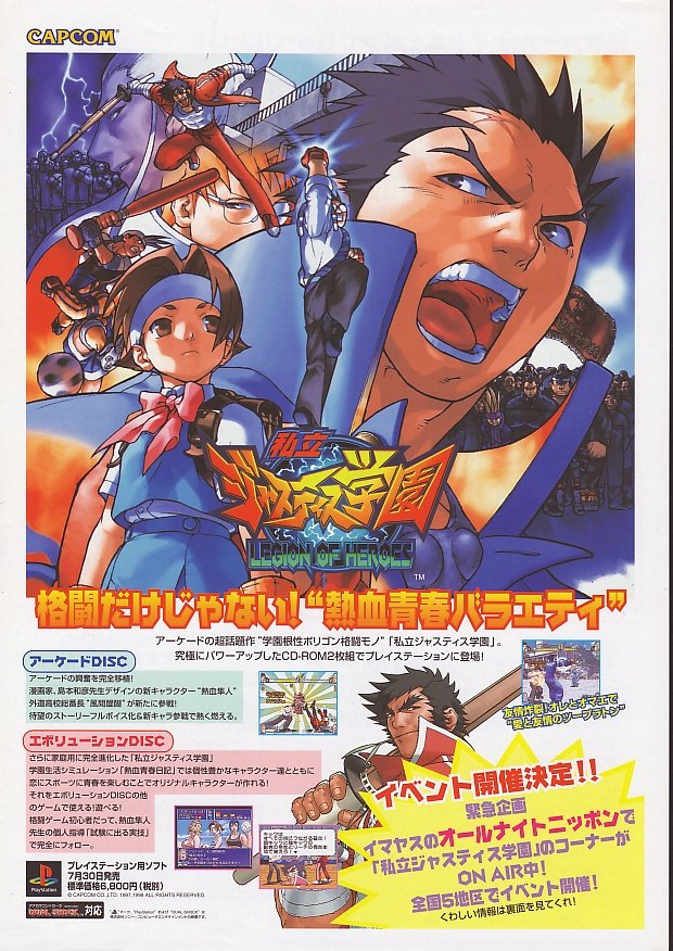 Shiritsu Justice Gakuen - Legion of Heroes PSX cover