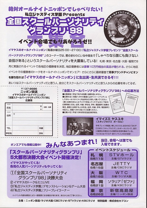 Shiritsu Justice Gakuen - Legion of Heroes PSX cover