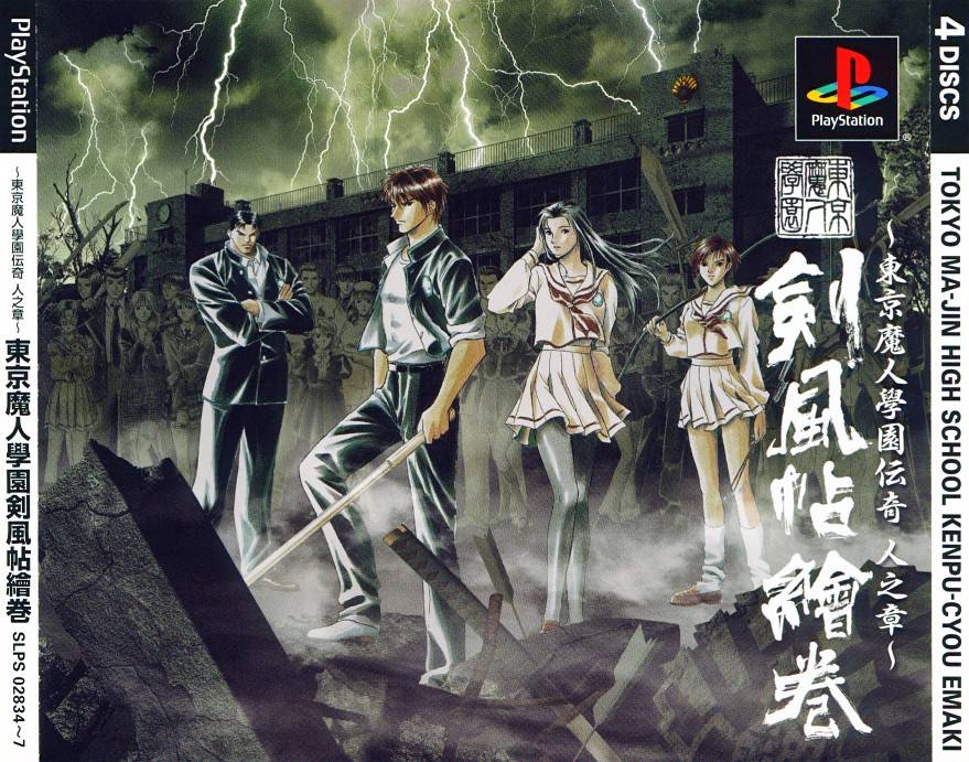 Tokyo Majin Gakuen Kenpu-Cyou Emaki PSX cover