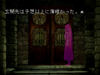 Jeu PS1 Akagawa Jirou Yasoukyoku – Version NTSC-J Japon – État Correct