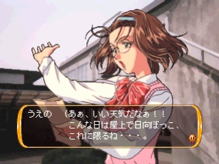 M [EMU] KIMI WO TSUTAETE PLAYSTATION 1 2 3 ONE PS1 PS2 PS3 PSX JP