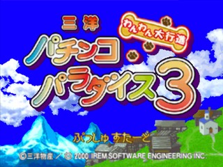 Used PS2 Sanyo Pachinko Paradise 13 SONY PLAYSTATION JAPAN IMPORT