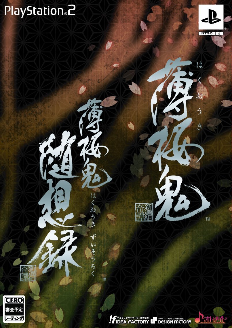 Hakuouki - Twin Pack PS2 cover