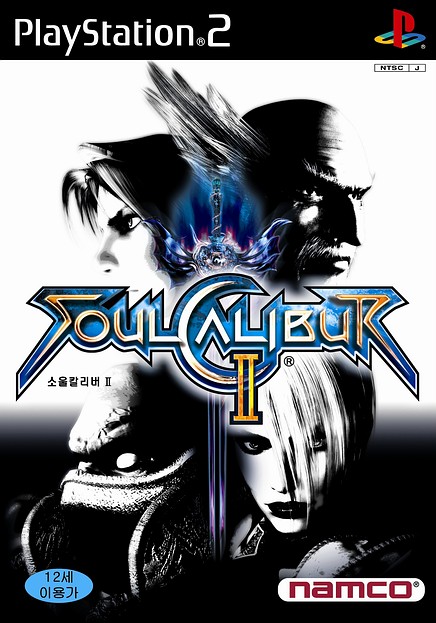 Soul Calibur II PS2 cover