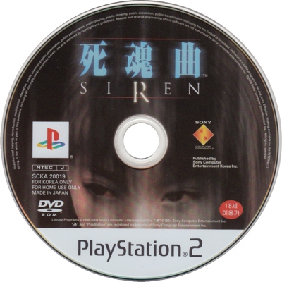 Siren PSX cover
