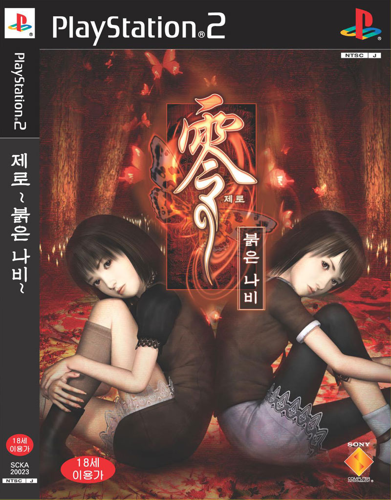 Zero - Akai Chou PS2 cover