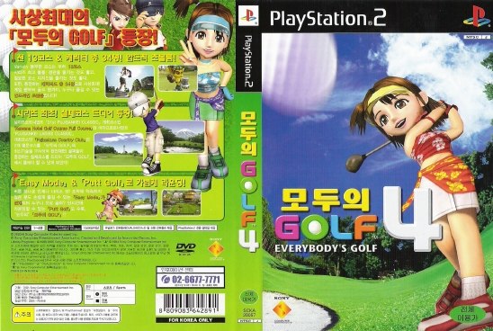 Minna no Golf 4 - Everybody's Golf PSX cover