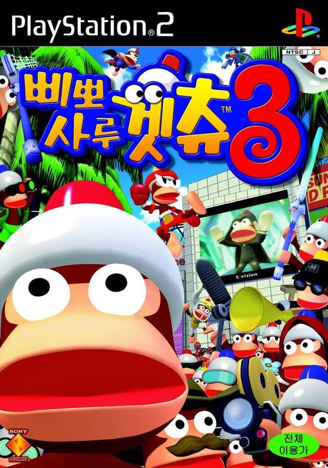 Saru! Get You! 3 PS2 cover