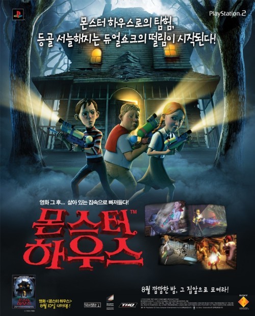 Monster House PSX cover