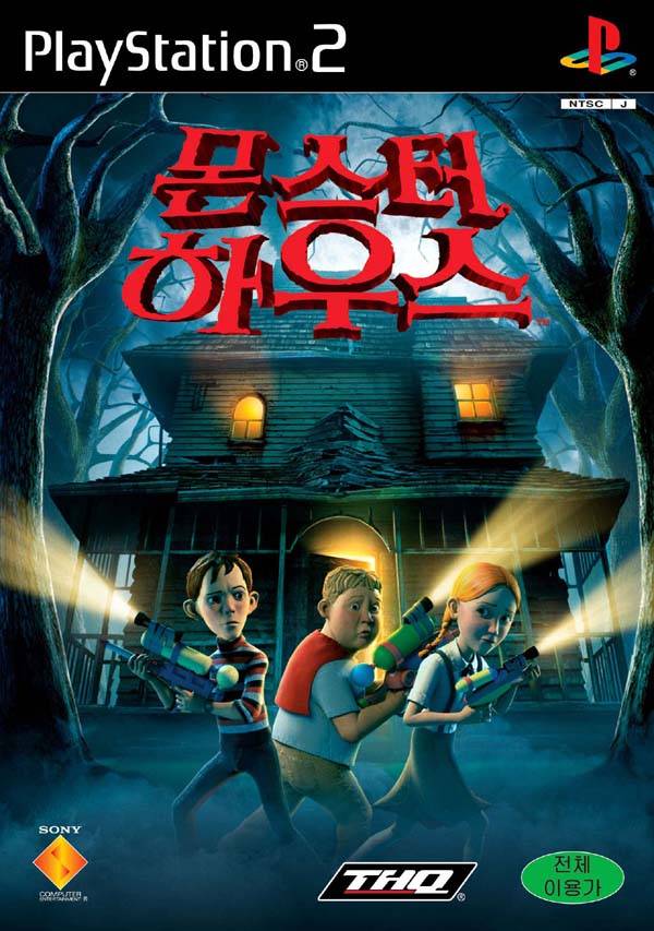 Monster House PSX cover